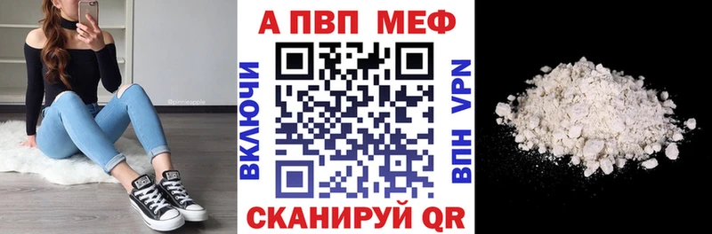 Alpha PVP кристаллы  купить наркотики цена  Череповец 