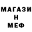 МЕФ мука redouter