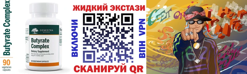 БУТИРАТ Butirat  Череповец 