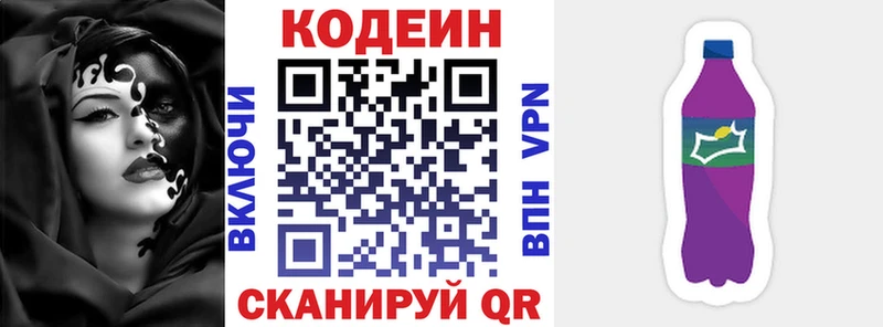 МЕГА ССЫЛКА  даркнет сайт  Череповец  Codein напиток Lean (лин) 