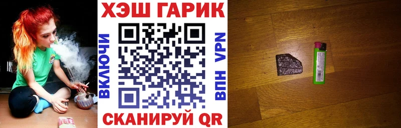 ГАШ hashish  как найти закладки  Череповец 