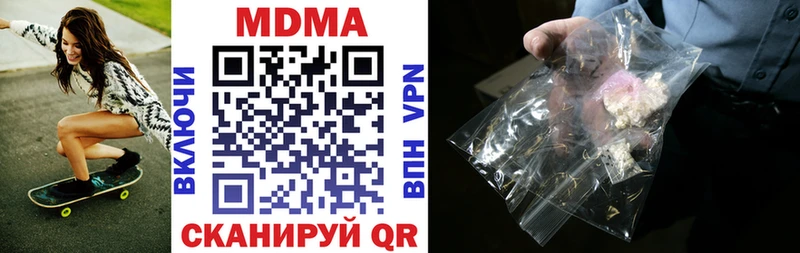 где купить наркоту  hydra   MDMA VHQ  Череповец 